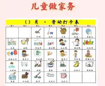 楚雄儿童做家务年龄对照表